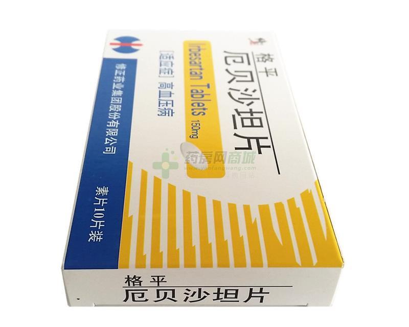 厄贝沙坦片(格平)