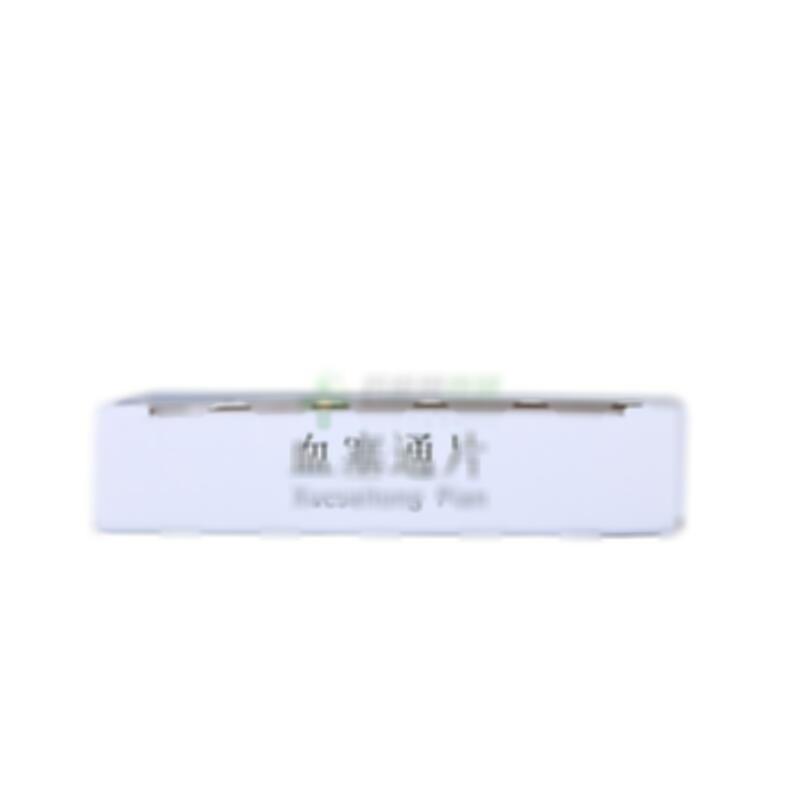 血塞通片 - 云南特安呐