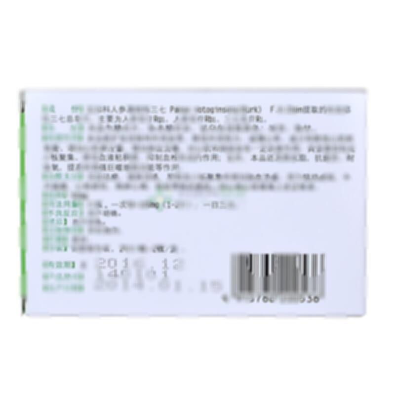 血塞通片 - 云南特安呐