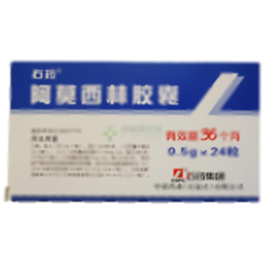 阿莫西林胶囊 - 中诺药业