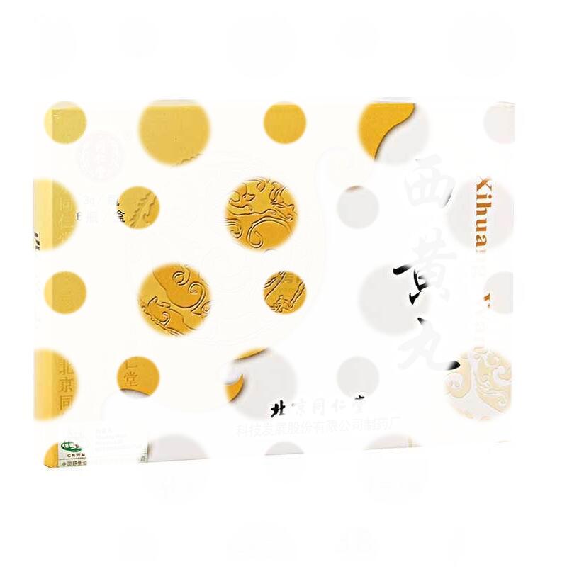 西黄丸 - 北京同仁堂科技制药有限公司