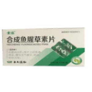 合成鱼腥草素片(云南植物药业有限公司)-植物药业