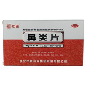 鼻炎片(国药集团中联药业有限公司)