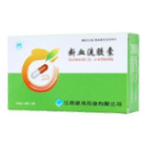 断血流胶囊(江西银涛药业有限公司)