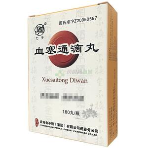 血塞通滴丸(云南金不换(集团)有限公司药业分公司)-云南金不换