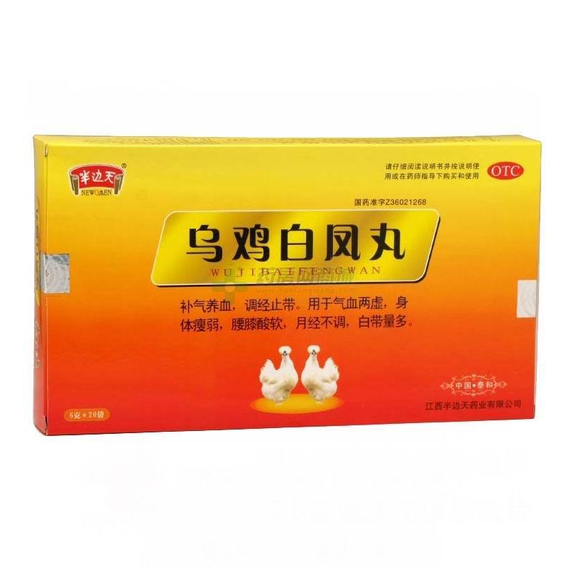 乌鸡白凤丸 - 江西半边天