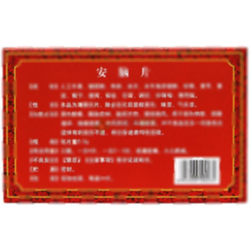 安脑片 - 蒲公英药业