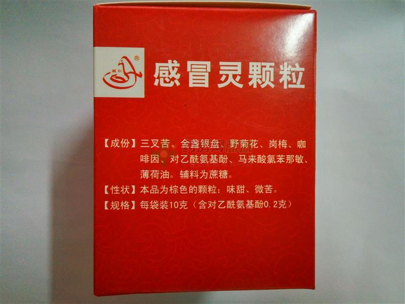 感冒灵颗粒 - 河南辅仁堂