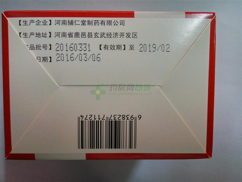 感冒灵颗粒 - 河南辅仁堂