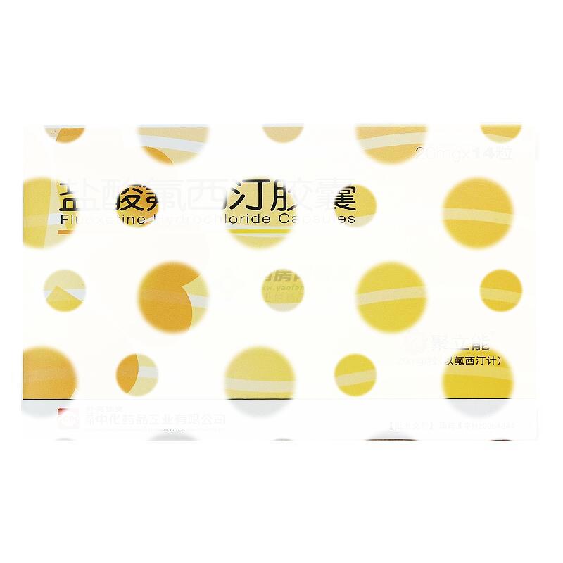 盐酸氟西汀胶囊 - 苏州中化药品