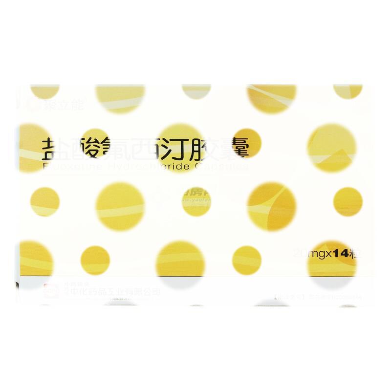 盐酸氟西汀胶囊 - 苏州中化药品