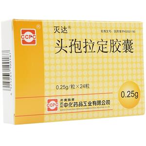 头孢拉定胶囊(苏州中化药品工业有限公司)-苏州中化药品