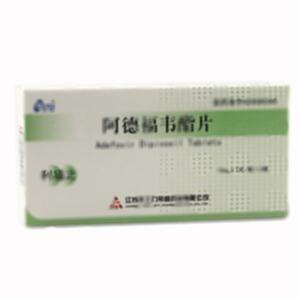 阿德福韦酯片(江苏天士力帝益药业有限公司)-江苏天士力帝益