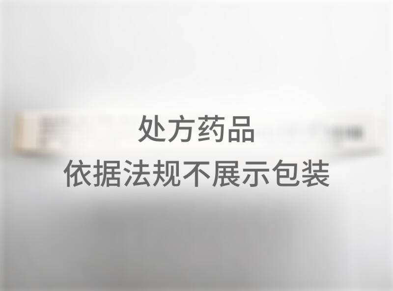 尼麦角林片 - 山东齐都