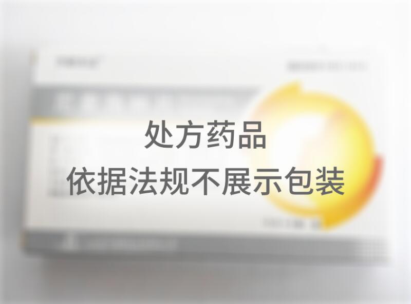 尼麦角林片 - 山东齐都