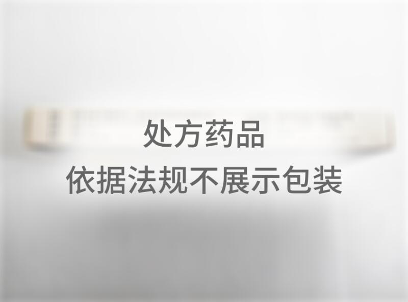 尼麦角林片 - 山东齐都