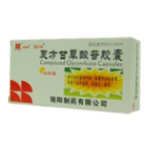 复方甘草酸苷胶囊(瑞阳制药有限公司)-瑞阳制药