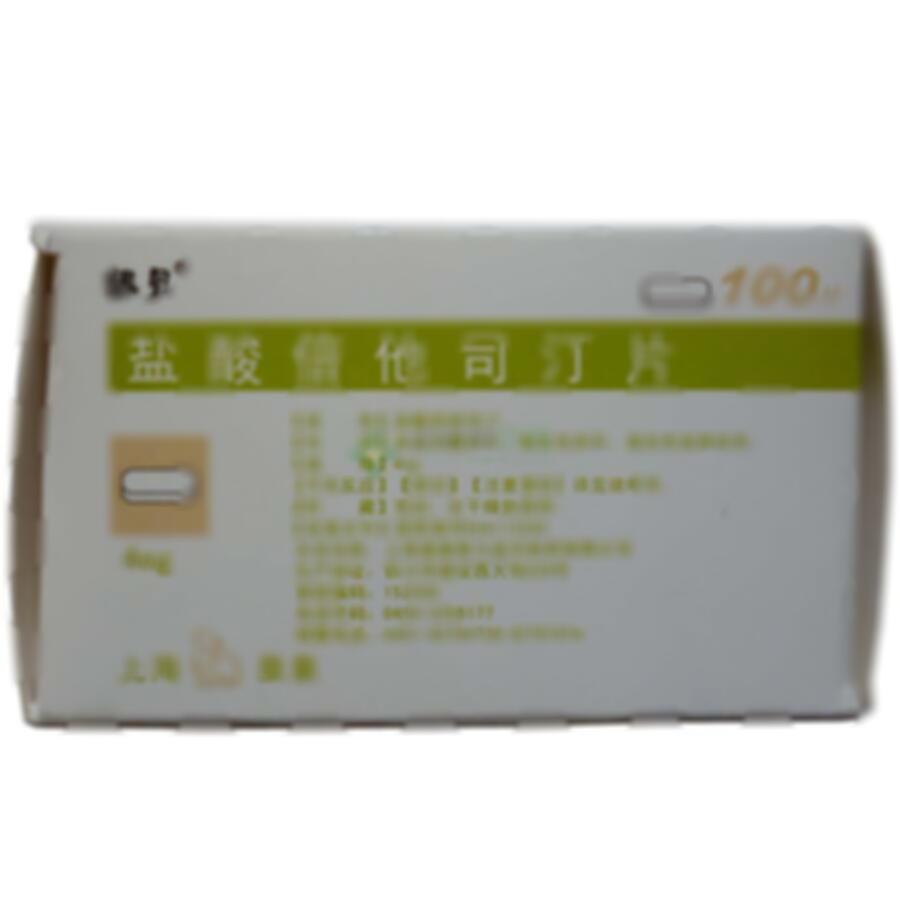 盐酸倍他司汀片 - 蓝天制药
