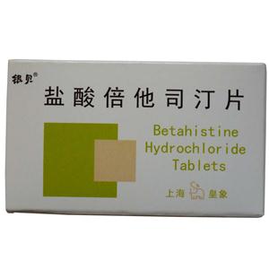 盐酸倍他司汀片价格(盐酸倍他司汀片多少钱)