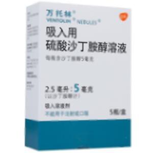 吸入用硫酸沙丁胺醇溶液(GlaxoSmithKlineAustraliaPtyLtd)