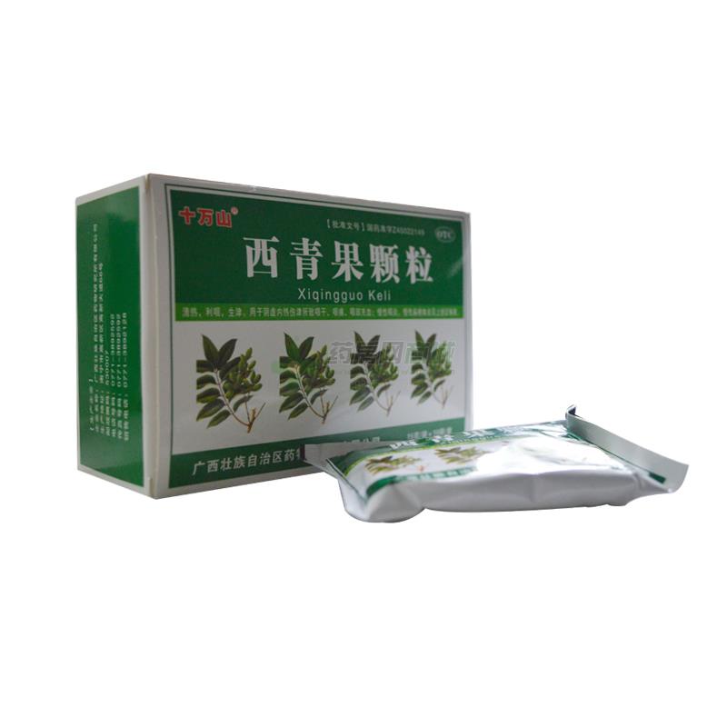 西青果颗粒 - 广西药研