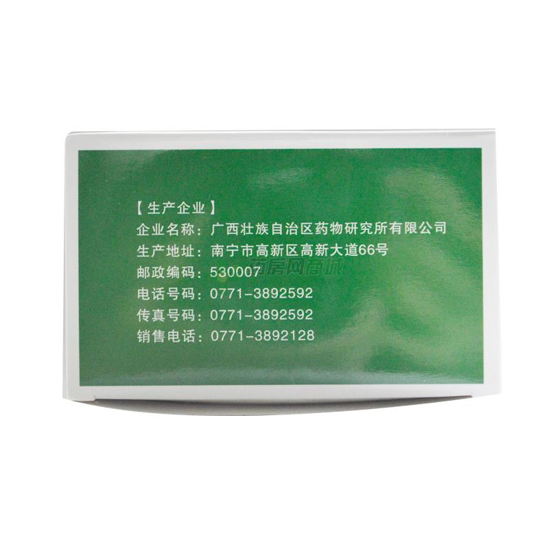 西青果颗粒 - 广西药研