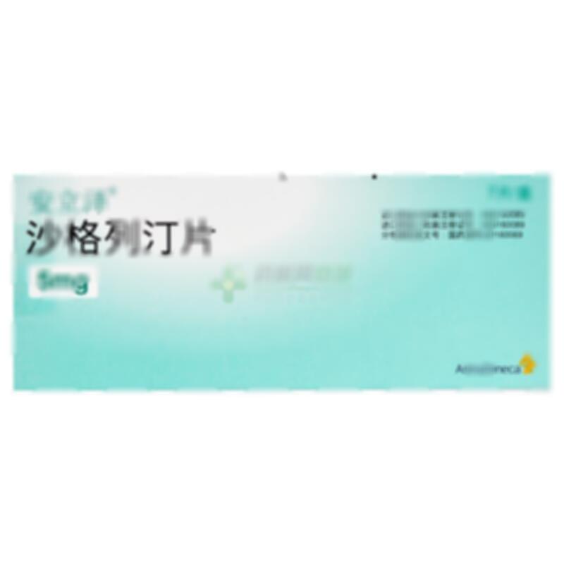 沙格列汀片 - Bristol-MyersSquibbCompany