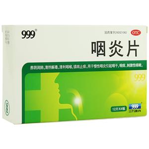 999 咽炎片价格(999 咽炎片多少钱)