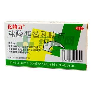 盐酸西替利嗪片 - 成都恒瑞