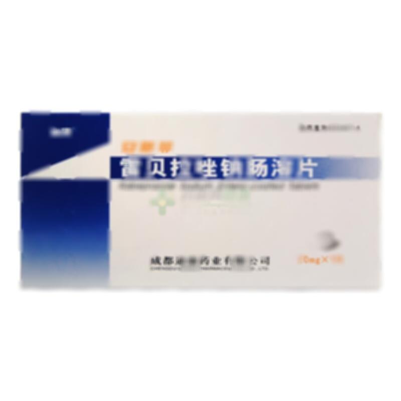 雷贝拉唑钠肠溶片