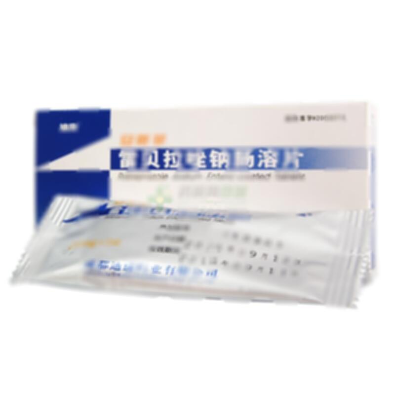 雷贝拉唑钠肠溶片