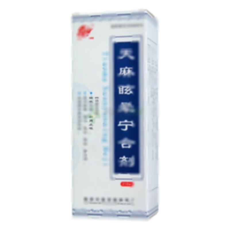 天麻眩晕宁合剂