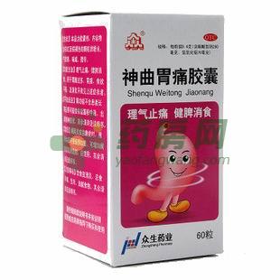 神曲胃痛胶囊