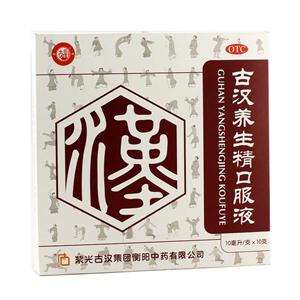 古汉养生精口服液(10mlx10支/盒)