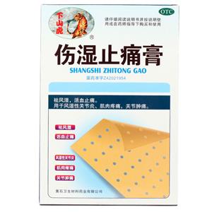 伤湿止痛膏(黄石卫生材料药业有限公司)-黄石卫材
