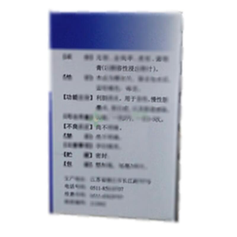 金胆片 - 七0七制药