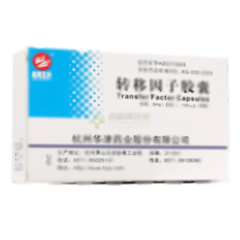 转移因子胶囊 - 杭州华津