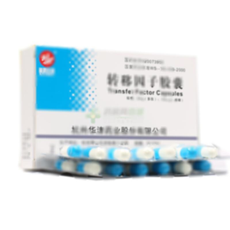 转移因子胶囊 - 杭州华津