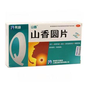 山香圆片(0.5gx12片x3板/盒)