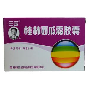 桂林西瓜霜胶囊(桂林三金药业股份有限公司)