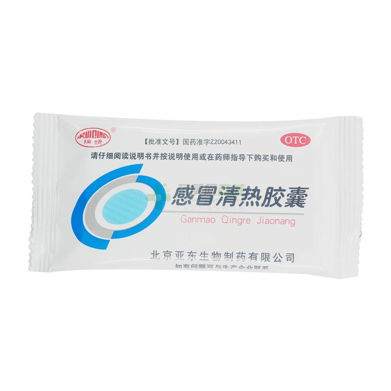 感冒清热胶囊 - 亚东生物