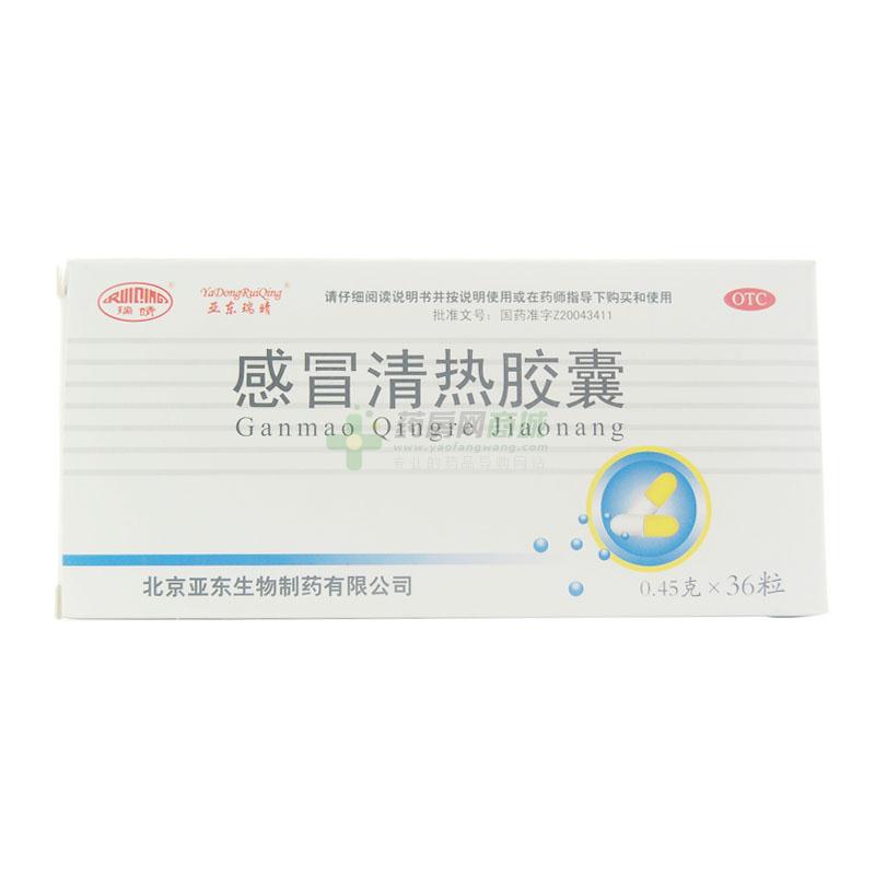 感冒清热胶囊 - 亚东生物