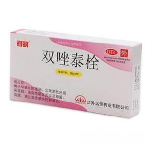 双唑泰栓(江苏远恒药业有限公司)-江苏远恒