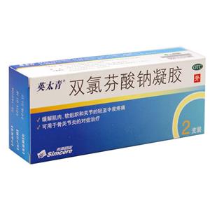 双氯芬酸钠凝胶(15gx2支/盒)