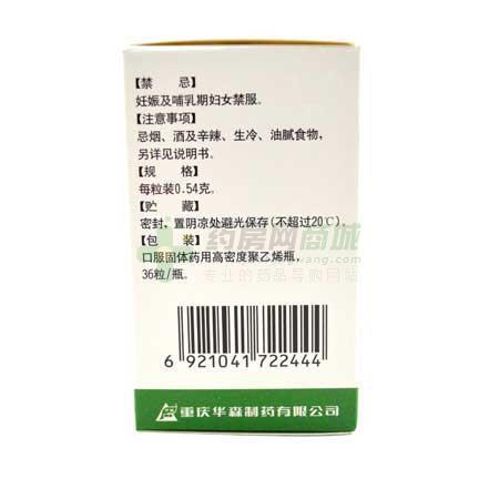 都梁软胶囊 - 华森制药