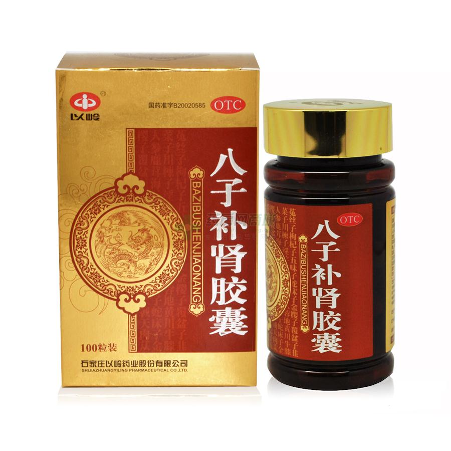 八子補腎膠囊(0.4gx100粒/瓶) - 石家莊以嶺