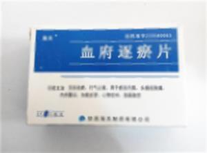 血府逐瘀片(陕西海天制药有限公司)-陕西海天