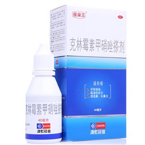 克林霉素甲硝唑搽剂(40ml/瓶)