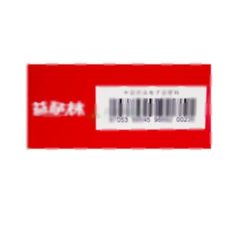 阿莫西林胶囊 - 哈药总厂