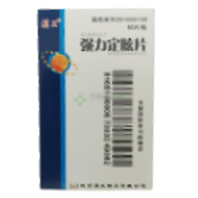强力定眩片 - 陕西汉王